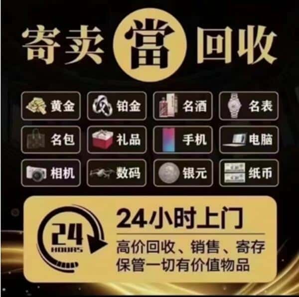 安庆市大观奢侈品回收店