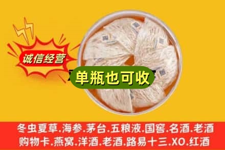 安庆市大观回收燕窝