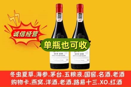 安庆市大观名酒回收奔富红酒.jpg