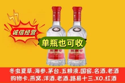 安庆市大观诚信回收剑南春