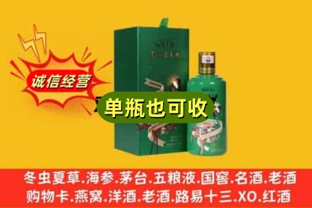 安庆市大观诚信回收出口茅台酒