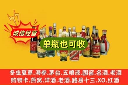 安庆市大观回收老酒