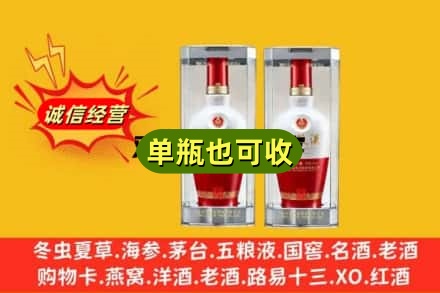 安庆市大观回收老五粮液