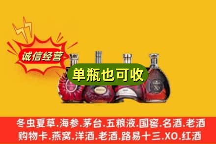 安庆市大观回收洋酒